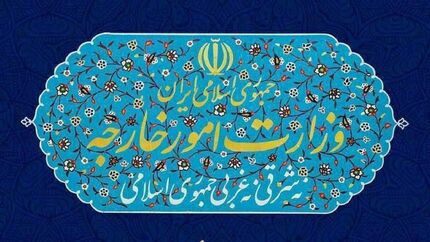 واکنش ایران به بیانیه مشترک وزیر امور خارجه آمریکا و وزرای خارجه شورای همکاری خلیج فارس