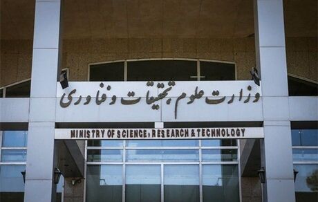 کلاس‌های مقاطع تحصیلات تکمیلی در نیمسال دوم سال تحصیلی ۱۴۰۵–۱۴۰۴ حضوری شد