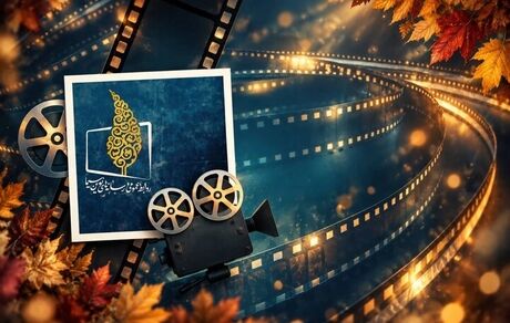 برنامه فیلم‌های شبکه‌های تلویزیونی در تعطیلات پایان هفته