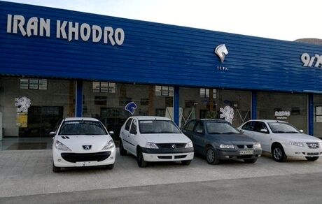 
پیش فروش ۱۲ مدل از محصولات ایران خودرو در هفته آتی
