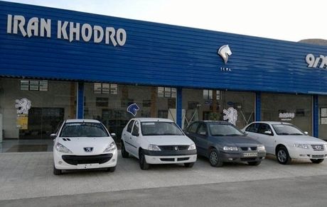 
پیش فروش ۱۲ مدل از محصولات ایران خودرو در هفته آتی
