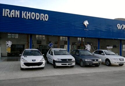 
پیش فروش ۱۲ مدل از محصولات ایران خودرو در هفته آتی
