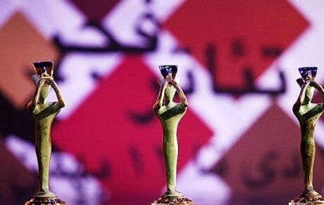 اعلام برنامه تعطیلی سالن‌های نمایشی و جشنواره تئاتر فجر
