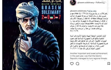 حذف پست اینستاگرامی هنرمندان درباره شهادت سردار سلیمانی