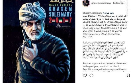 حذف پست اینستاگرامی هنرمندان درباره شهادت سردار سلیمانی