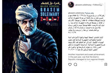 حذف پست اینستاگرامی هنرمندان درباره شهادت سردار سلیمانی