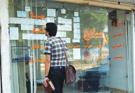 اقساط ماهانه ۱.۶ میلیون تومانی وام ودیعه مسکن