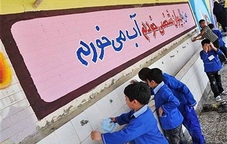 تأمین اعتبار ۴۶۰ میلیاردی برای تجهیز سرویس‌های بهداشتی مدارس