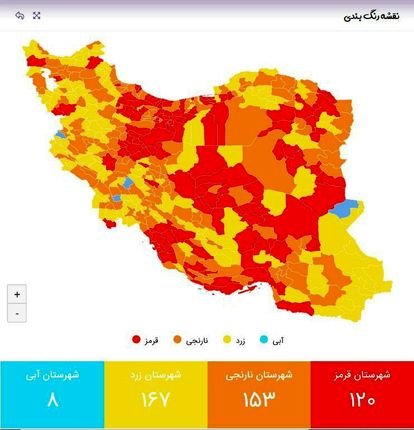 شهرهای قرمز کرونایی کشور باز هم افزایش یافت
