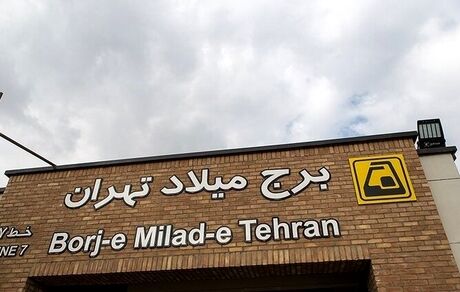  ۲ ایستگاه مترو در تهران افتتاح شد