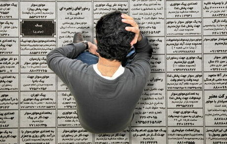 جدیدترین آمارهای منتشره: کاهش نرخ بیکاری در ۲۵ استان کشور