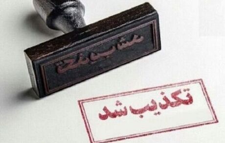 خبر تعرض به کودک ۱۰ ساله در جزیره کیش تکذیب شد