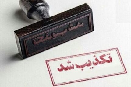 خبر تعرض به کودک ۱۰ ساله در جزیره کیش تکذیب شد