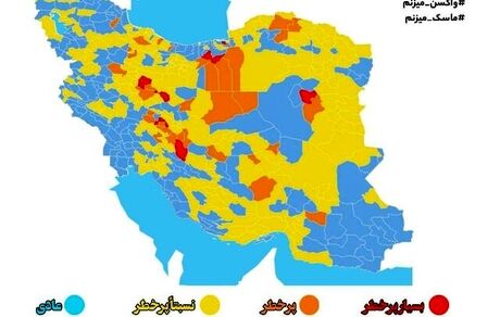 نقشه جدید کرونا: تعداد شهرهای قرمز به ۱۰ رسید