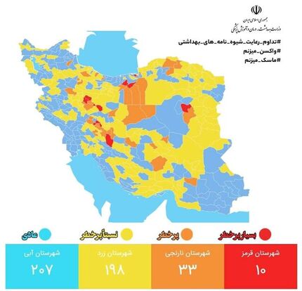 نقشه جدید کرونا: تعداد شهرهای قرمز به ۱۰ رسید