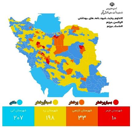 نقشه جدید کرونا: تعداد شهرهای قرمز به ۱۰ رسید