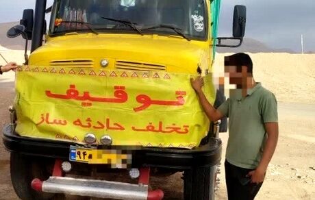 توقیف کامیونی با رانندگی راننده ۱۷ ساله