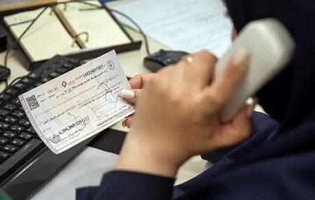 برداشته شدن موقت محدودیت‌های بانکی برای دارندگان چک برگشتی