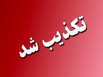 علی شمخانی پست جدید نگرفته است