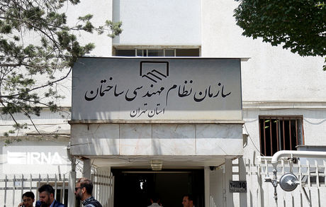 نتایج نهمین دوره انتخابات نظام مهندسی ساختمان تهران اعلام شد