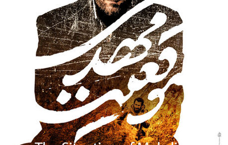 سریال شهید باکری با نسخه سینمایی آن متفاوت است