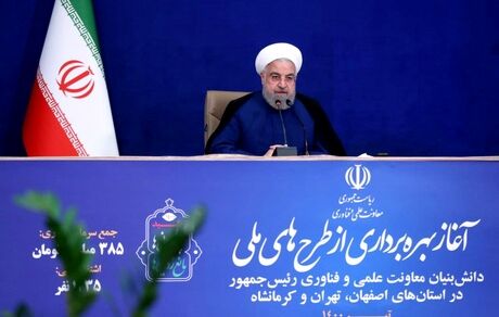 جهش بزرگ کشور در مسیر علم و فناوری طی ۸ سال گذشته / توسعه و پیشرفت کشور در آینده از مسیر اقتصاد دانش بنیان خواهد بود