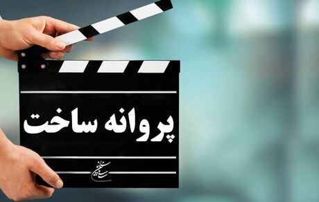 کارگردان «گاندو» پروانه ساخت فیلم گرفت