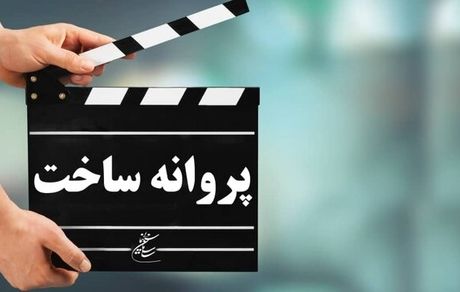 کارگردان «گاندو» پروانه ساخت فیلم گرفت