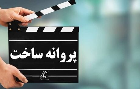 کارگردان «گاندو» پروانه ساخت فیلم گرفت