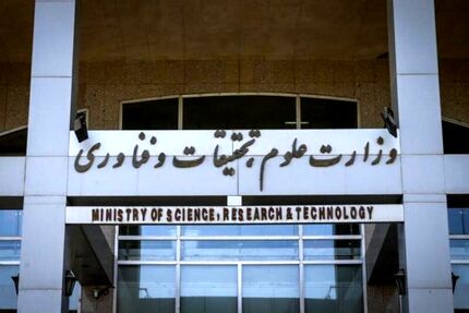 تدوین طرح اشتغال و توانمندسازی فارغ‌التحصیلان علوم انسانی و هنر در وزارت علوم