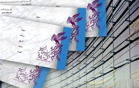 فروش بلیت سینماهای مردمی فیلم فجر امروز آغاز می‌شود