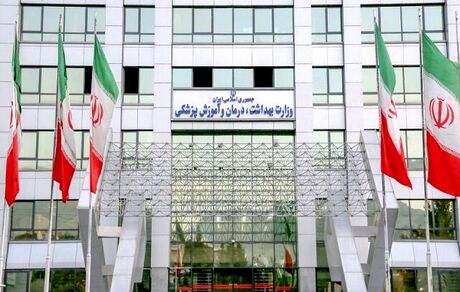 مخالفت وزارت بهداشت با حذف آزمون دکتری