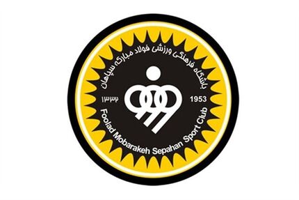افزایش بودجه باشگاه سپاهان اصفهان به ۱۵۰۰ میلیارد تومان