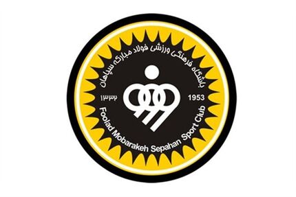 افزایش بودجه باشگاه سپاهان اصفهان به ۱۵۰۰ میلیارد تومان
