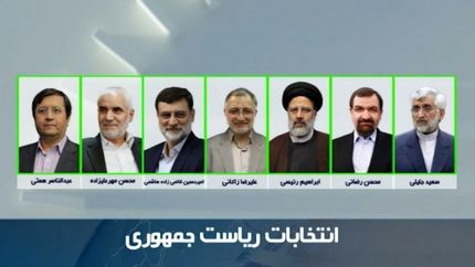 برنامه‌های تبلیغاتی کاندیداهای ریاست جمهوری / سه شنبه ۱۱ خرداد