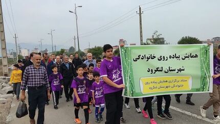 همایش پیاده‌روی خانوادگی در لنگرود برگزار شد