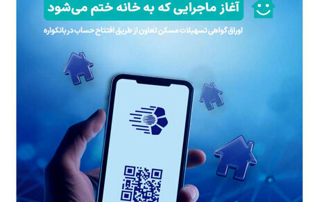 سرایار اوراق حق تقدم استفاده از تسهیلات مسکن
