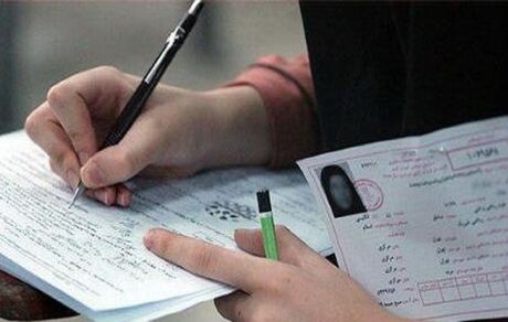 
فردا؛ آخرین مهلت ثبت نام در آزمون استخدامی بخش خصوصی
