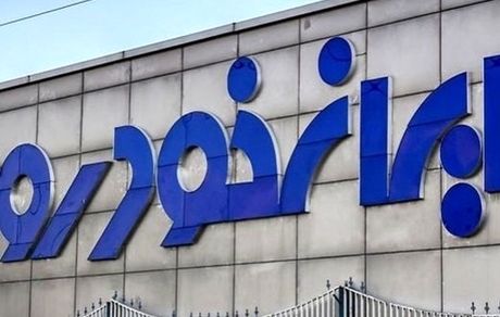 طرح تبدیل حواله‌های ایران خودرو اعلام شد