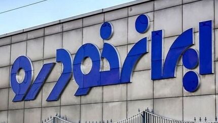 طرح تبدیل حواله‌های ایران خودرو اعلام شد
