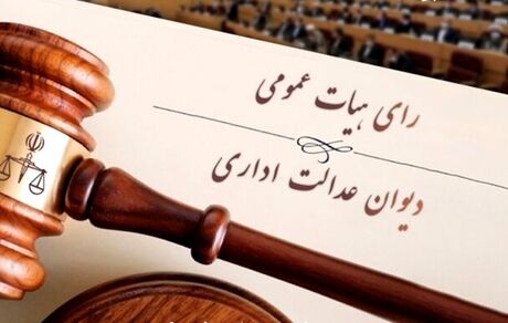 بخشنامه غیر قانونی معاون سازمان ثبت اسناد ابطال شد