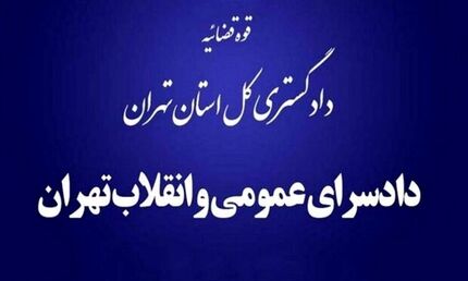 جزئیاتی از کشف یکی از پیچیده‌ترین پرونده‌های زمین‌خواری پایتخت در اراضی فرحزاد 