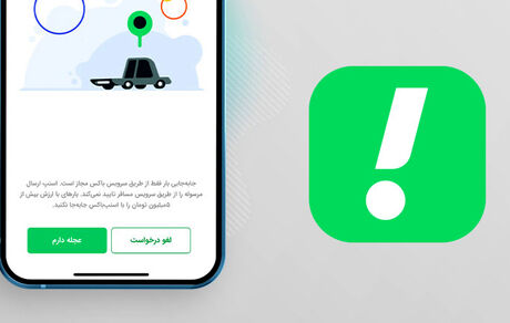 عجله دارم از اسنپ حذف شد