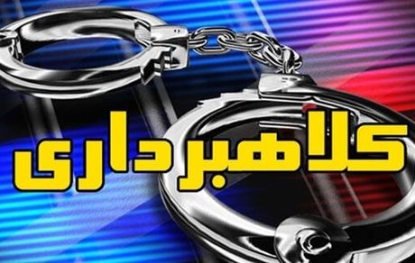 کلاهبرداری میلیاردی در قالب صندوق وام خانگی در مسجدسلیمان