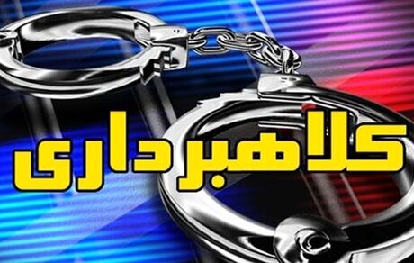 کلاهبرداری میلیاردی در قالب صندوق وام خانگی در مسجدسلیمان