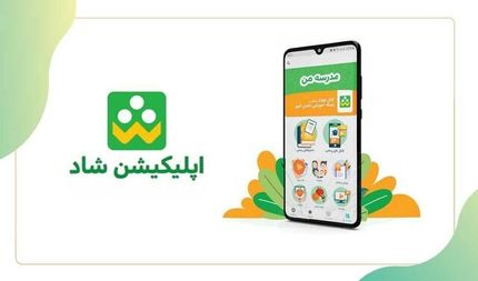 قابلیت استفاده از «شاد» برای نابینایان و کم بینایان در «نسخه جدید شاد»  فعال شد