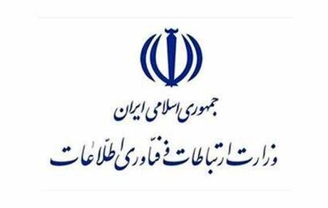 وزارت ارتباطات: مخابرات خسارت قطعی اینترنت را جبران کند