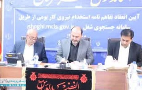 امضای تفاهم‌نامه برای جذب ۸ هزار نیروی بومی در پالایشگاه نفت بندرعباس