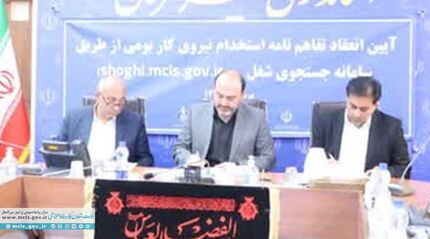 امضای تفاهم‌نامه برای جذب ۸ هزار نیروی بومی در پالایشگاه نفت بندرعباس