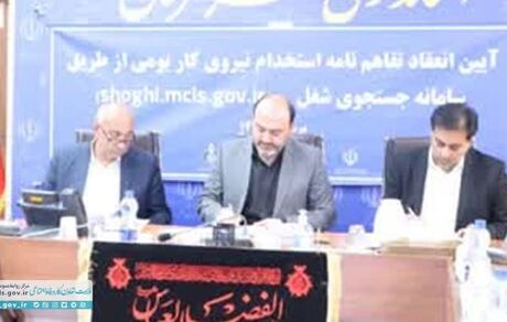امضای تفاهم‌نامه برای جذب ۸ هزار نیروی بومی در پالایشگاه نفت بندرعباس